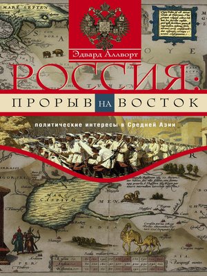 cover image of Россия